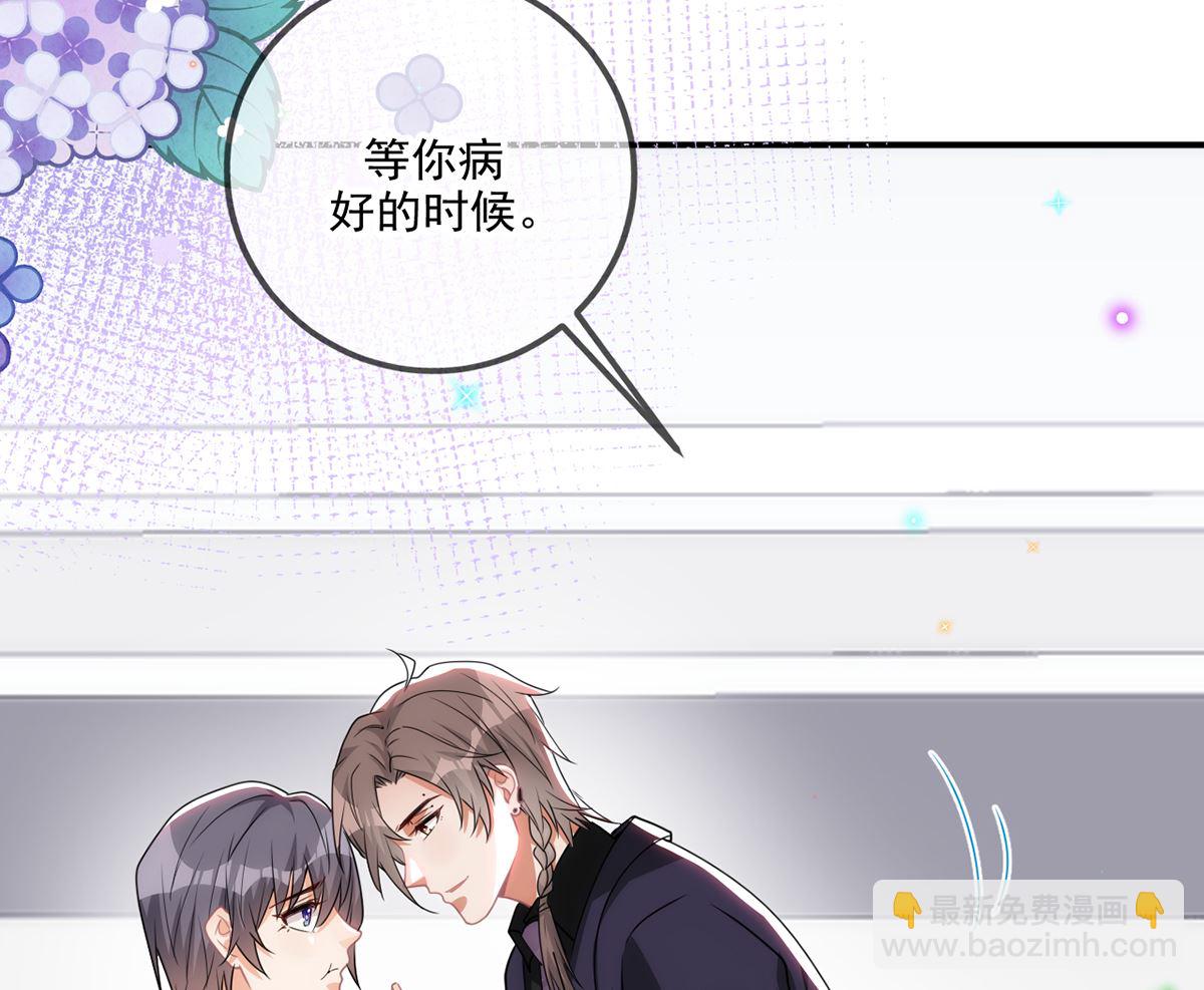 第64话  蔺炎放过我(1/2)-第66话