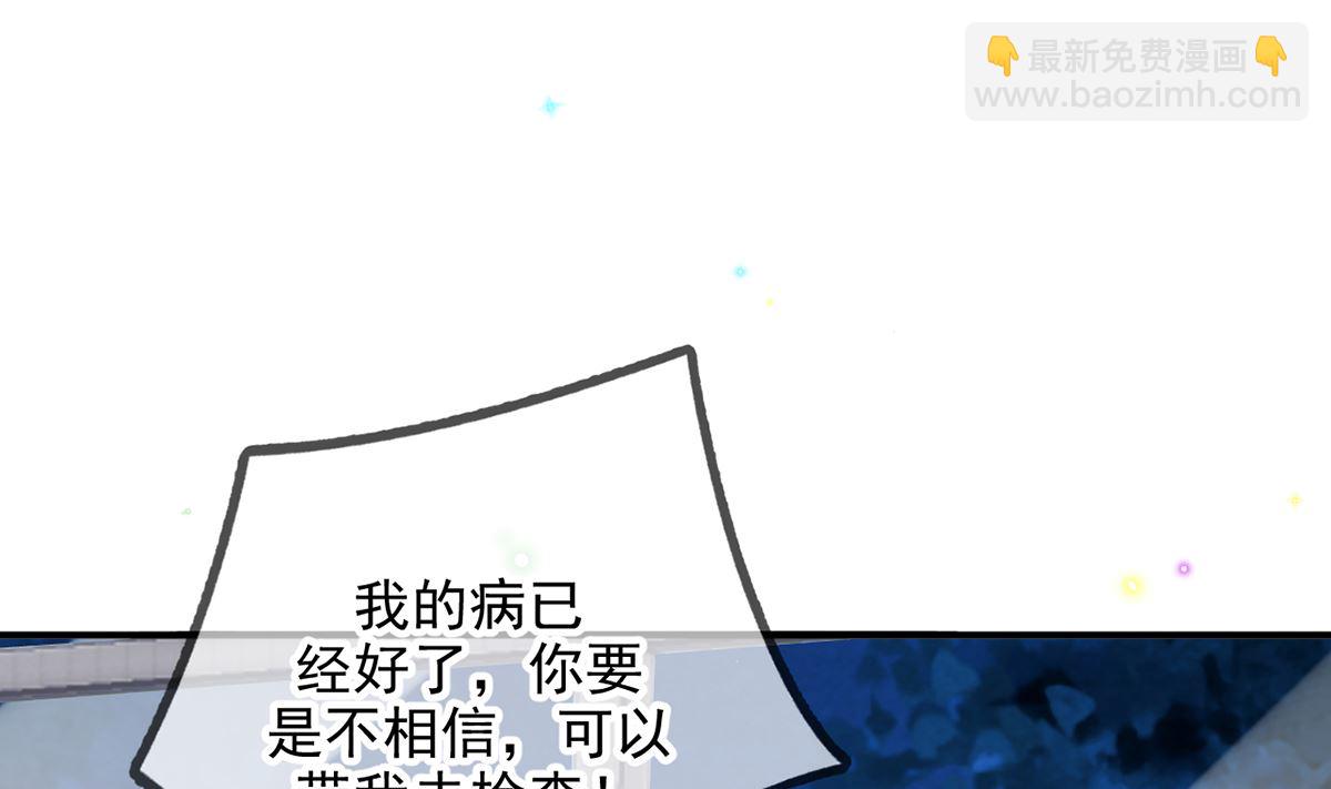 第64话  蔺炎放过我(1/2)-第66话