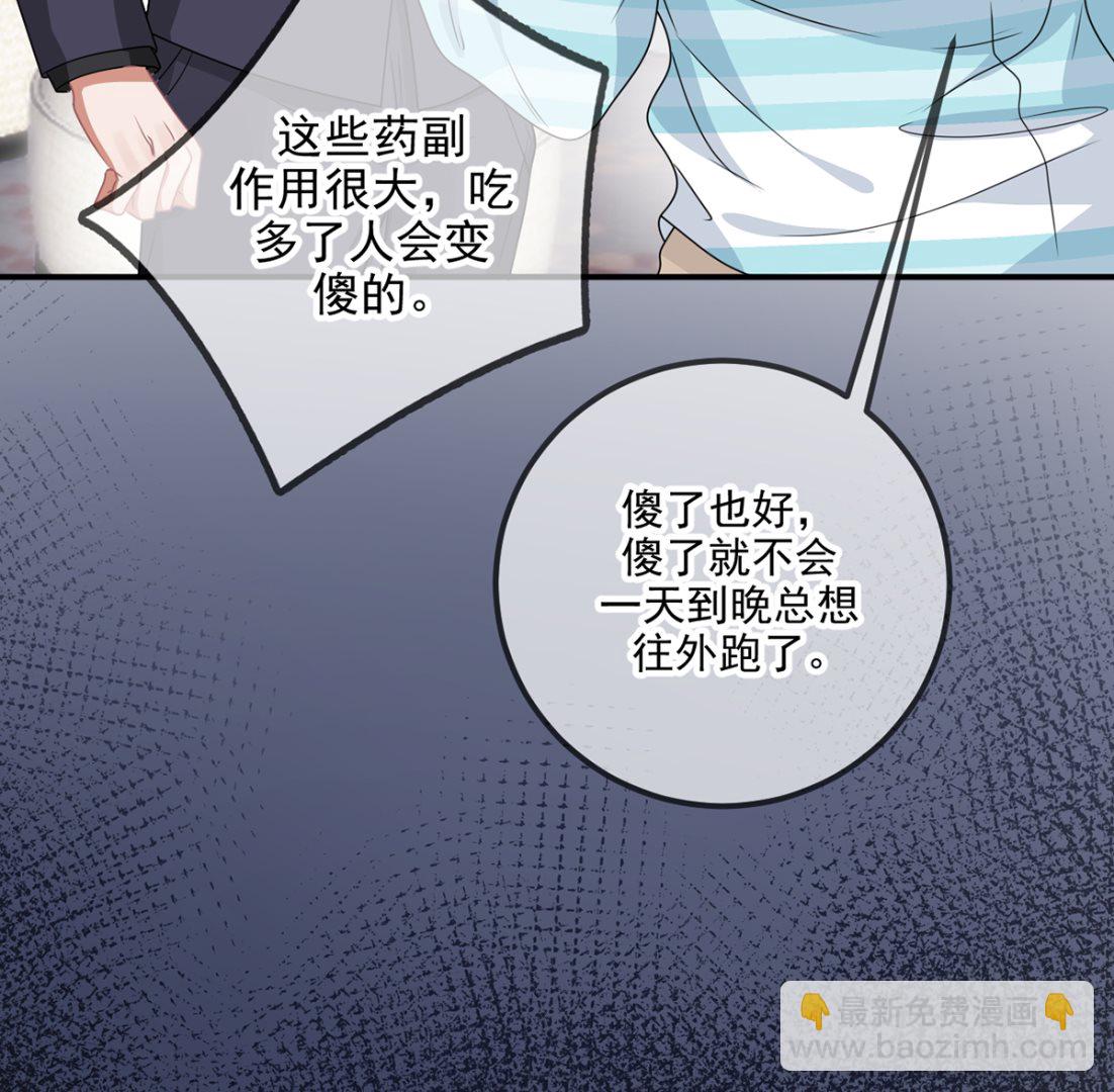 第64话  蔺炎放过我(1/2)-第66话