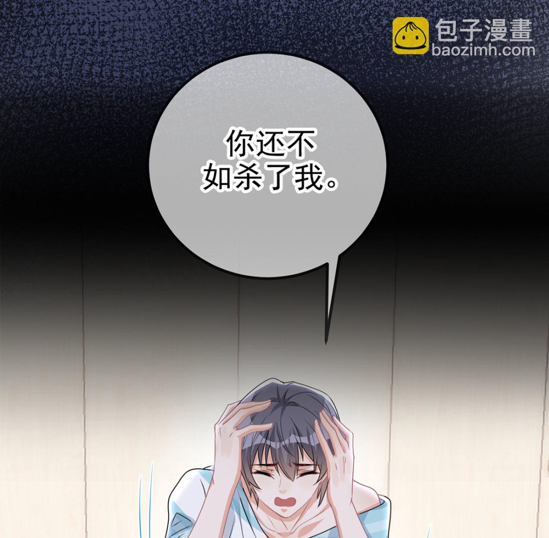第64话  蔺炎放过我(1/2)-第66话