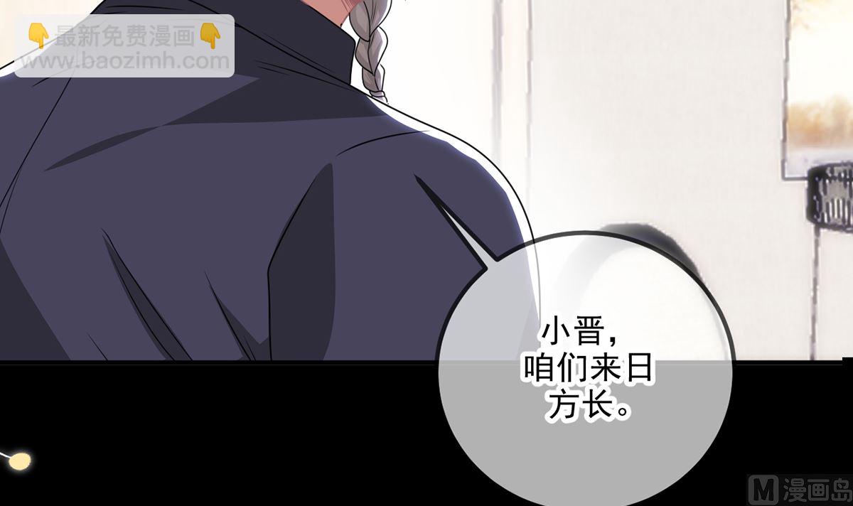 第64话  蔺炎放过我(1/2)-第66话