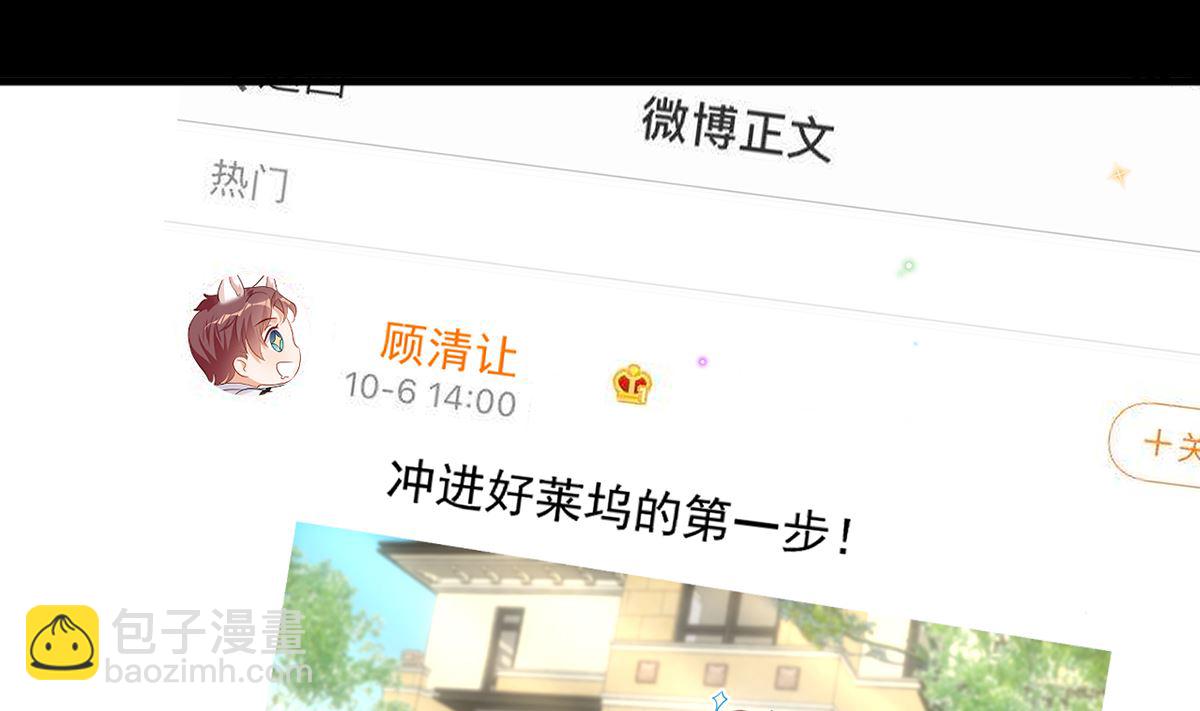 第68话 复婚也行？(1/2)-第70话