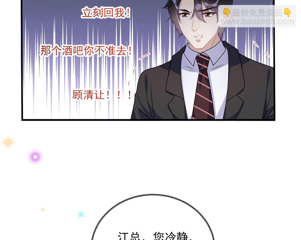 第68话 复婚也行？(1/2)-第70话