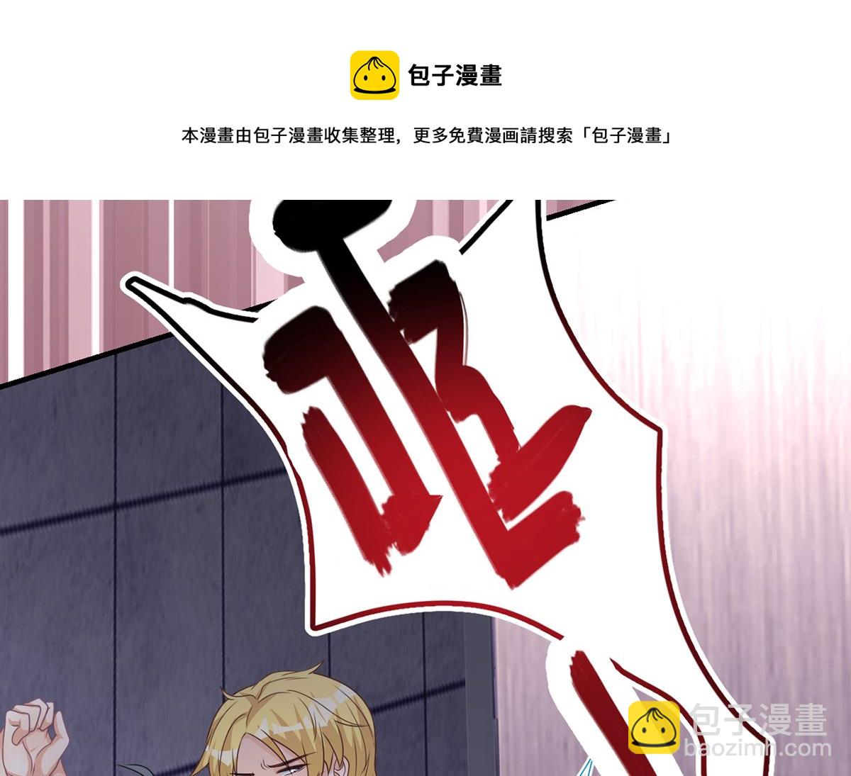 第68话 复婚也行？(1/2)-第70话