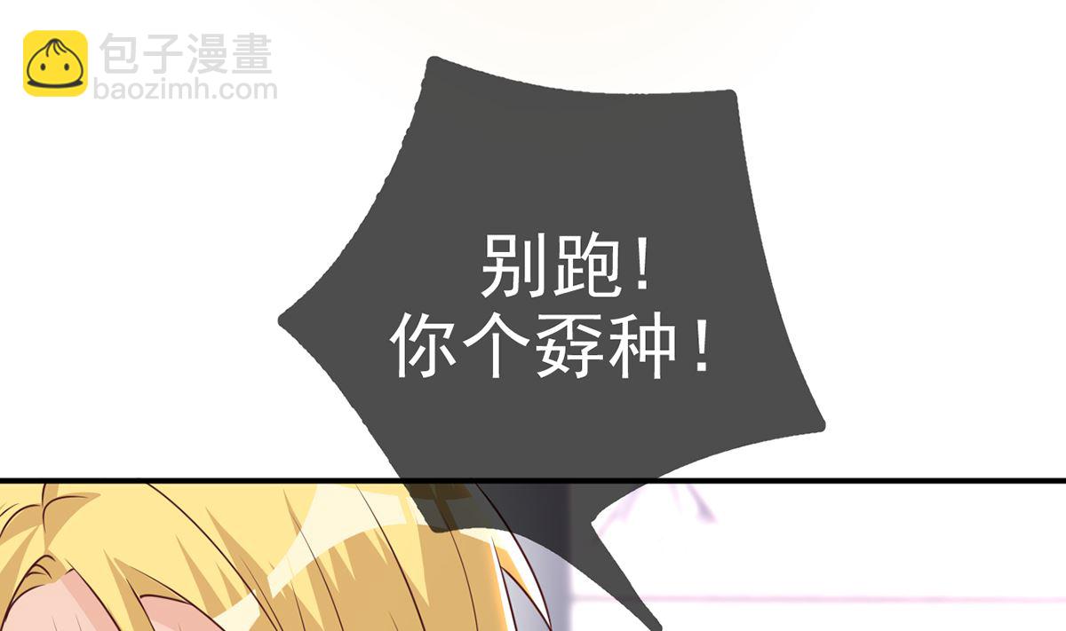 第68话 复婚也行？(1/2)-第70话