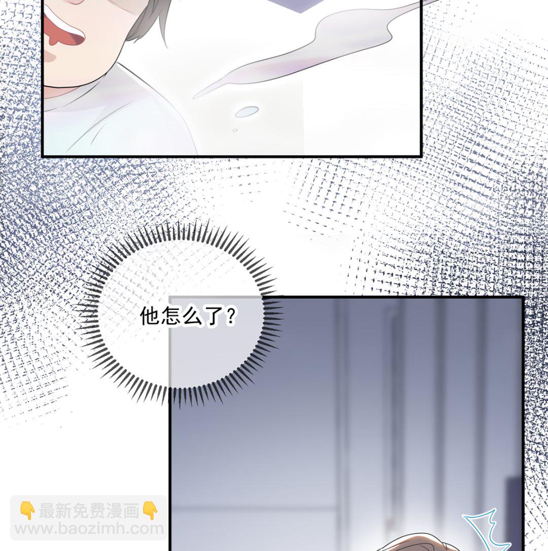 第68话 复婚也行？(1/2)-第70话