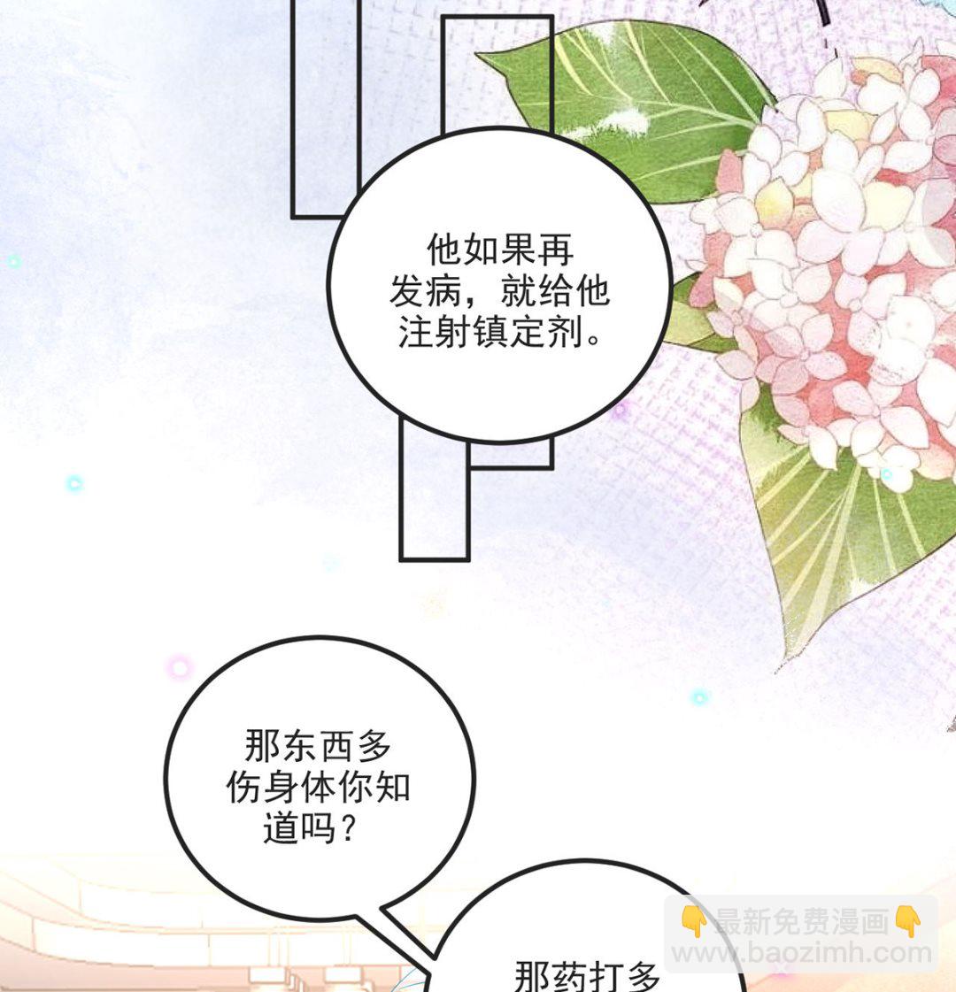 第70话 追忆(1/2)-第72话