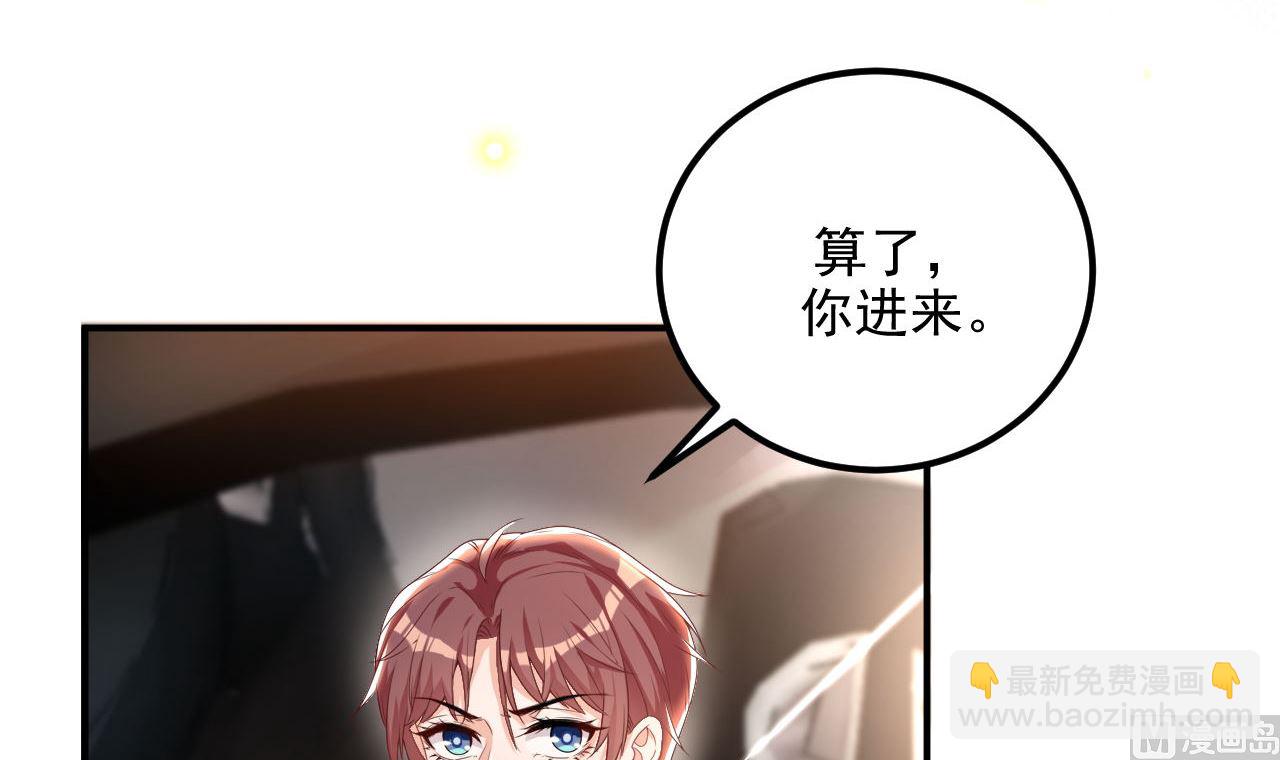 第72话 炒cp？我可以！(1/2)-第74话