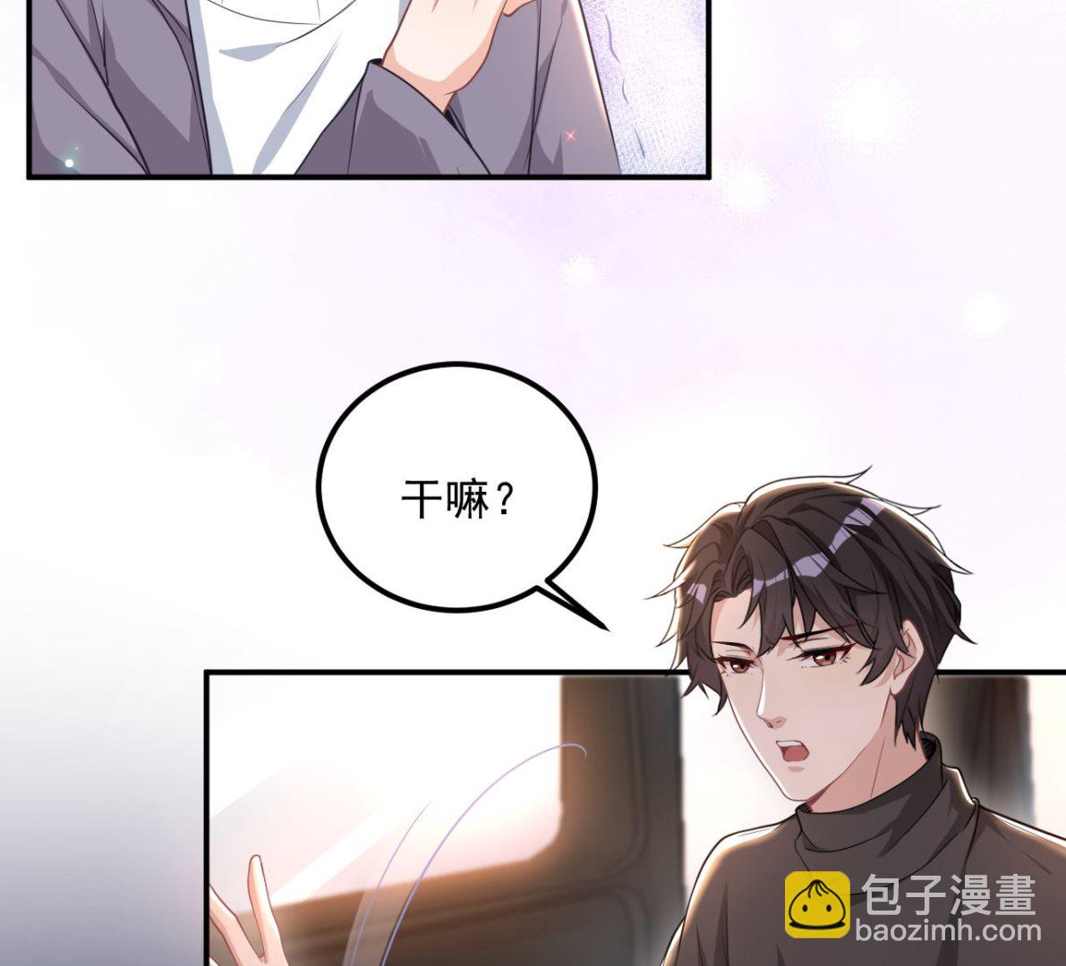 第72话 炒cp？我可以！(1/2)-第74话