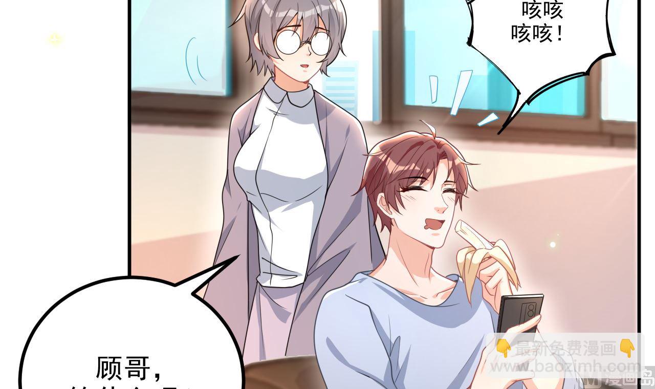 第72话 炒cp？我可以！(1/2)-第74话