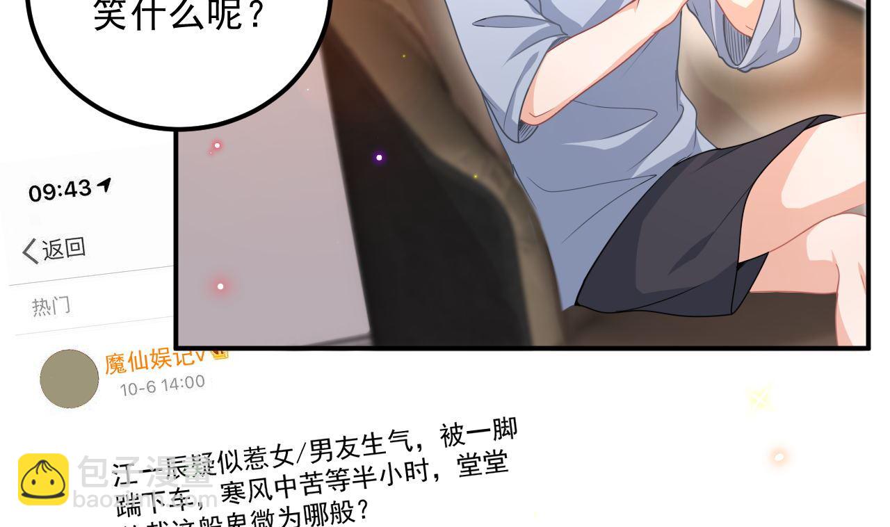 第72话 炒cp？我可以！(1/2)-第74话