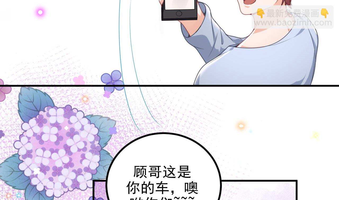 第72话 炒cp？我可以！(1/2)-第74话
