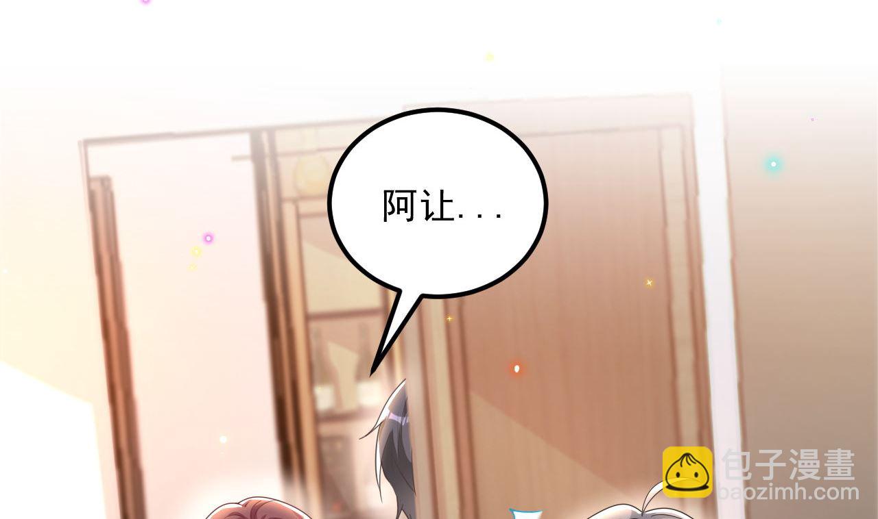 第72话 炒cp？我可以！(1/2)-第74话