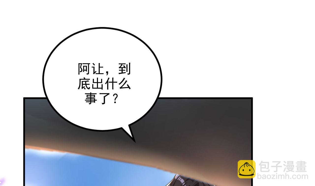 第72话 炒cp？我可以！(1/2)-第74话