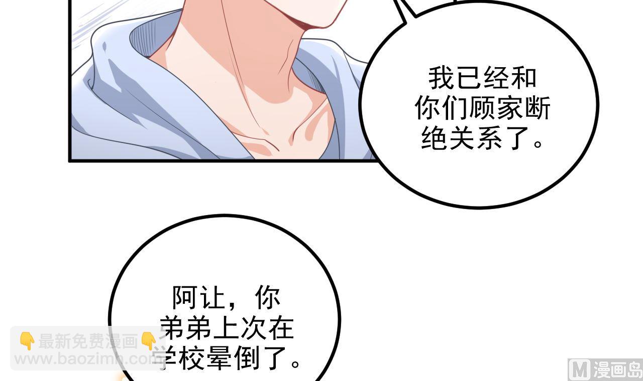 第72话 炒cp？我可以！(1/2)-第74话