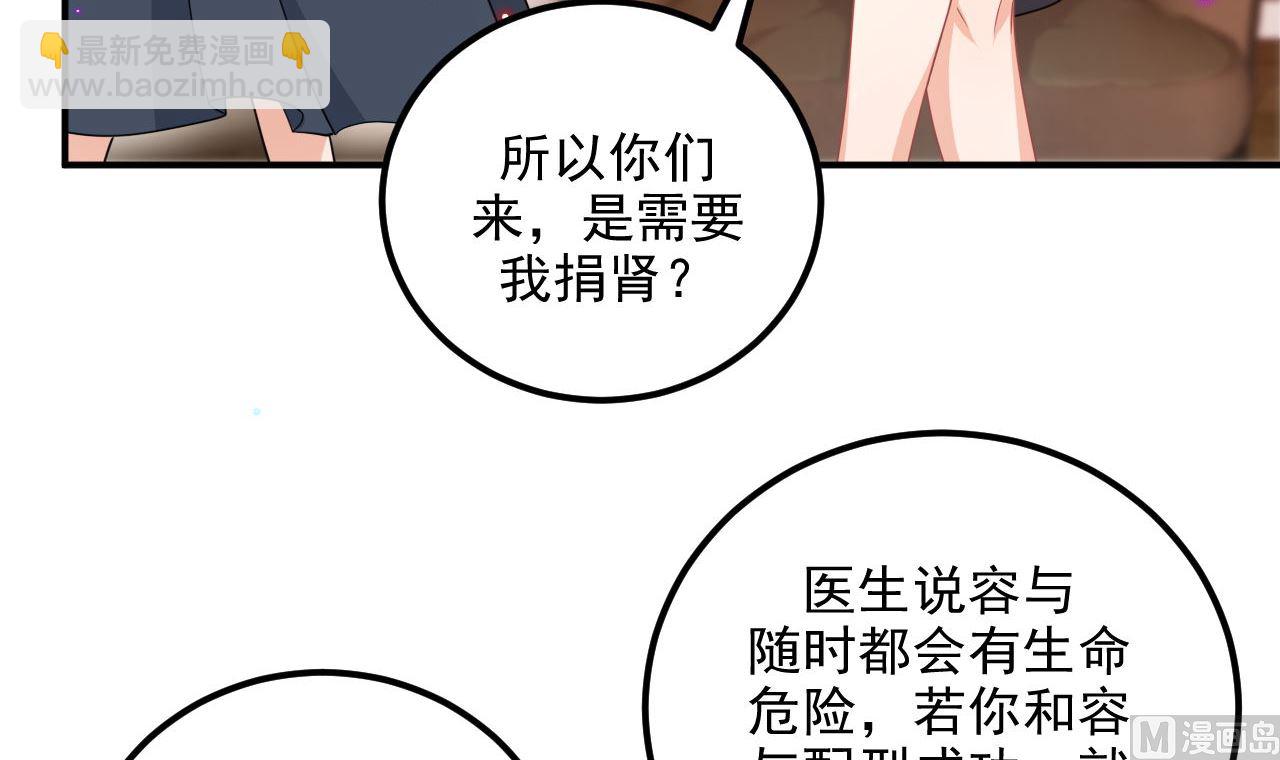 第72话 炒cp？我可以！(1/2)-第74话