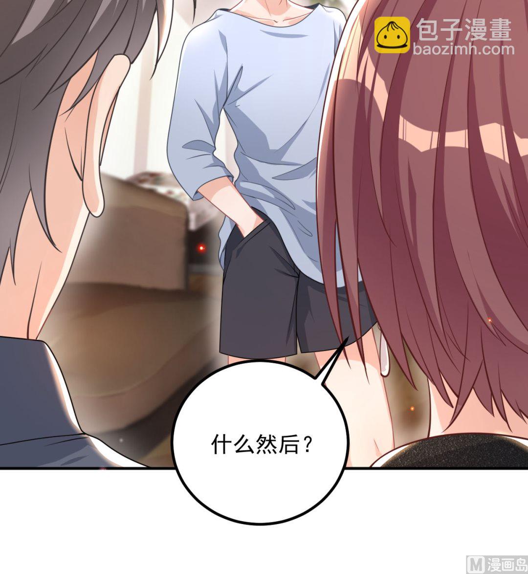 第72话 炒cp？我可以！(1/2)-第74话