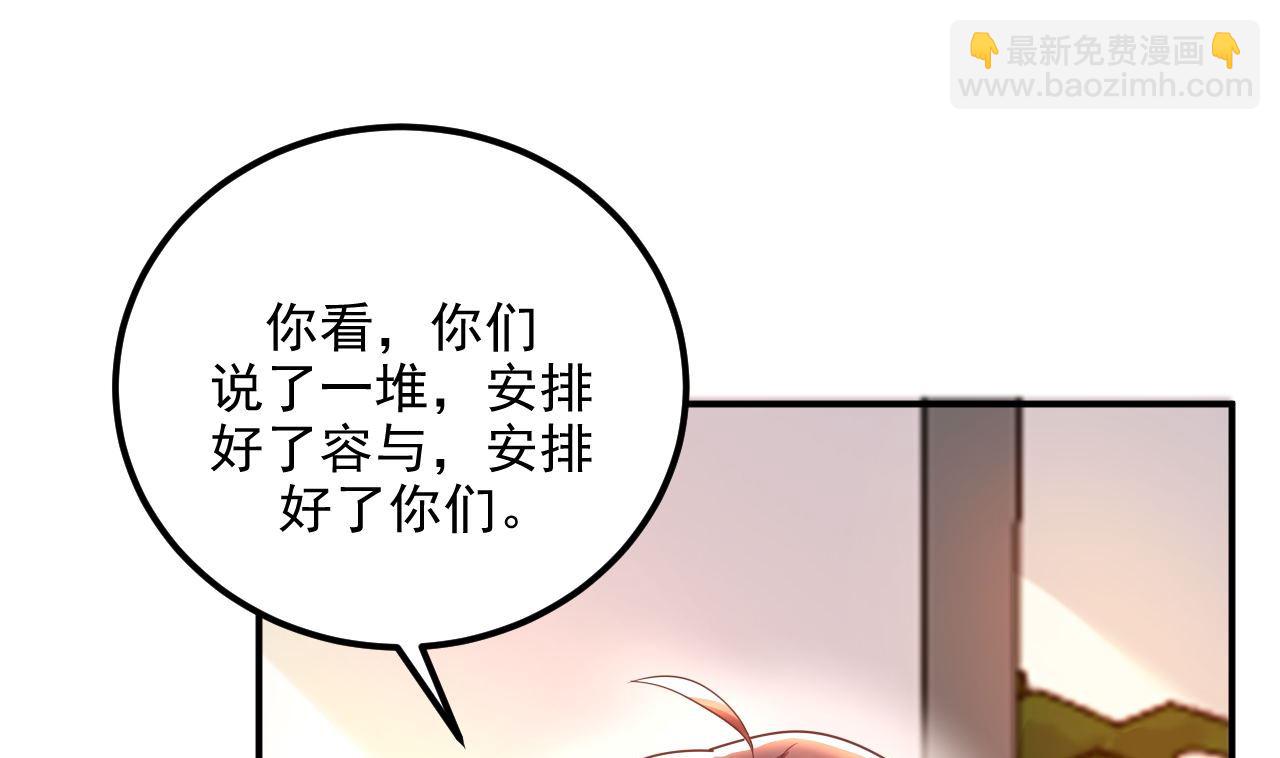 第72话 炒cp？我可以！(1/2)-第74话
