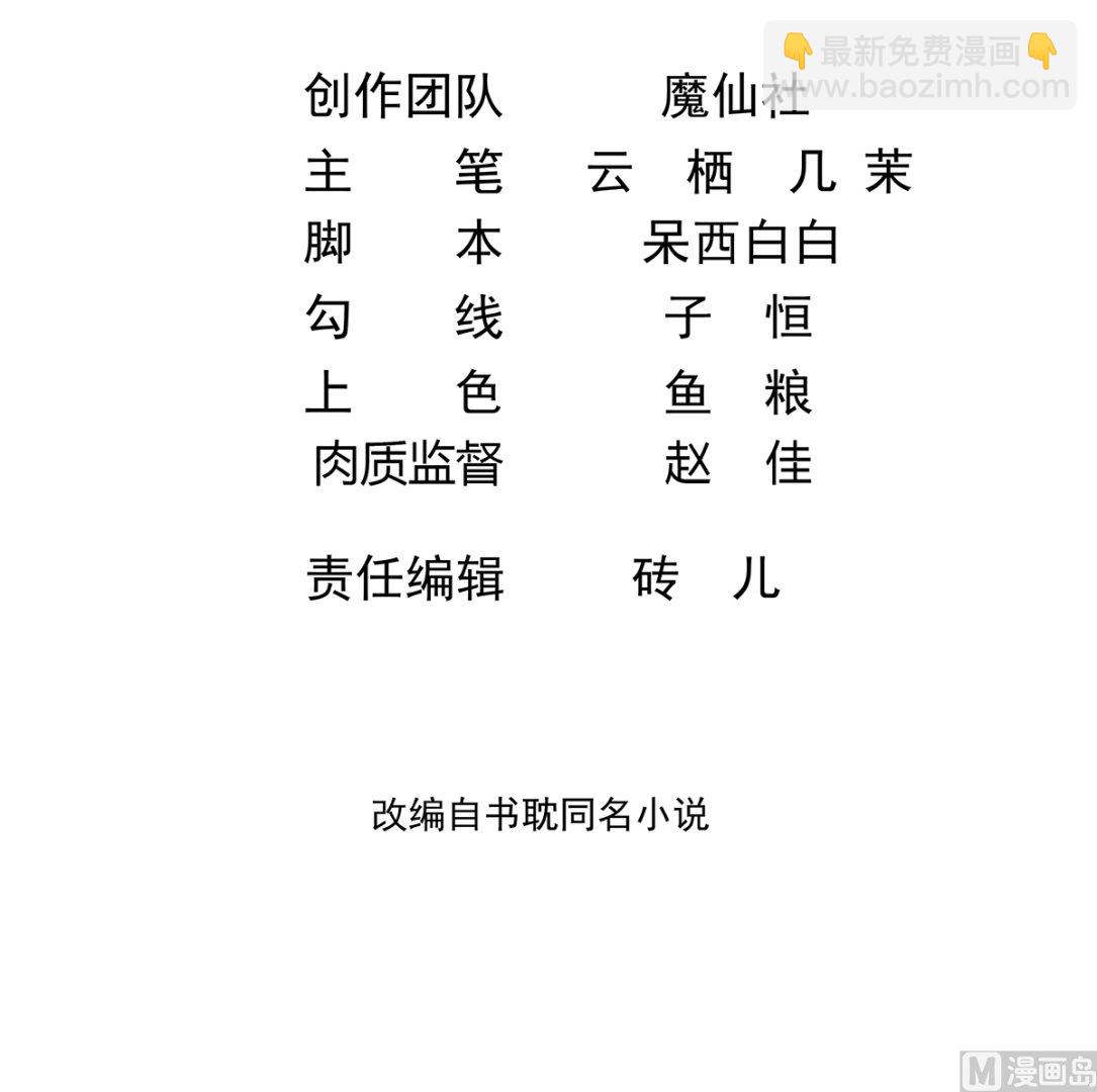 第74话 喝醉的后果(1/2)-第76话