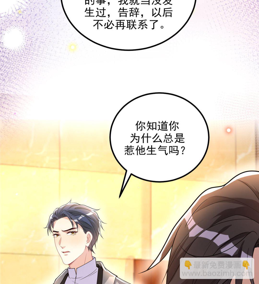 第74话 喝醉的后果(1/2)-第76话