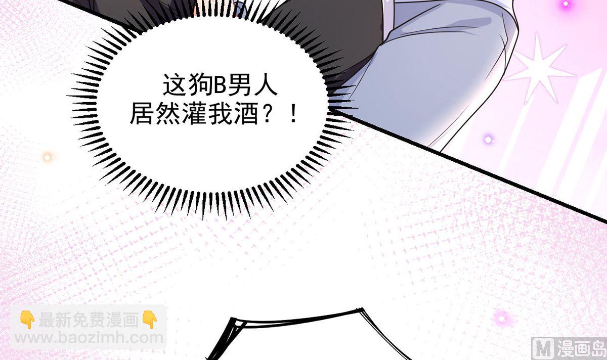 第74话 喝醉的后果(1/2)-第76话