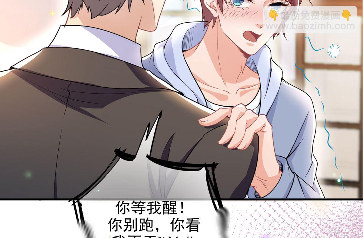 第74话 喝醉的后果(1/2)-第76话