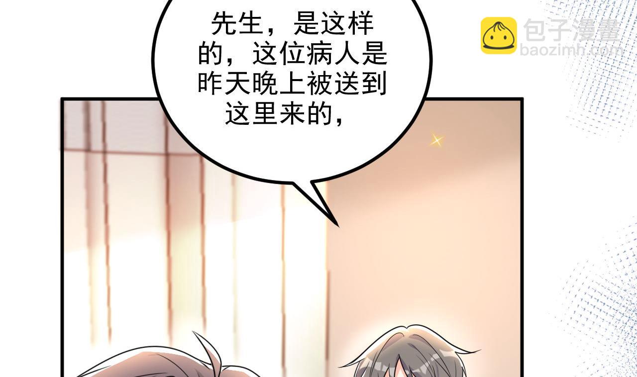 第76话 林导的吻？！(1/3)-第78话