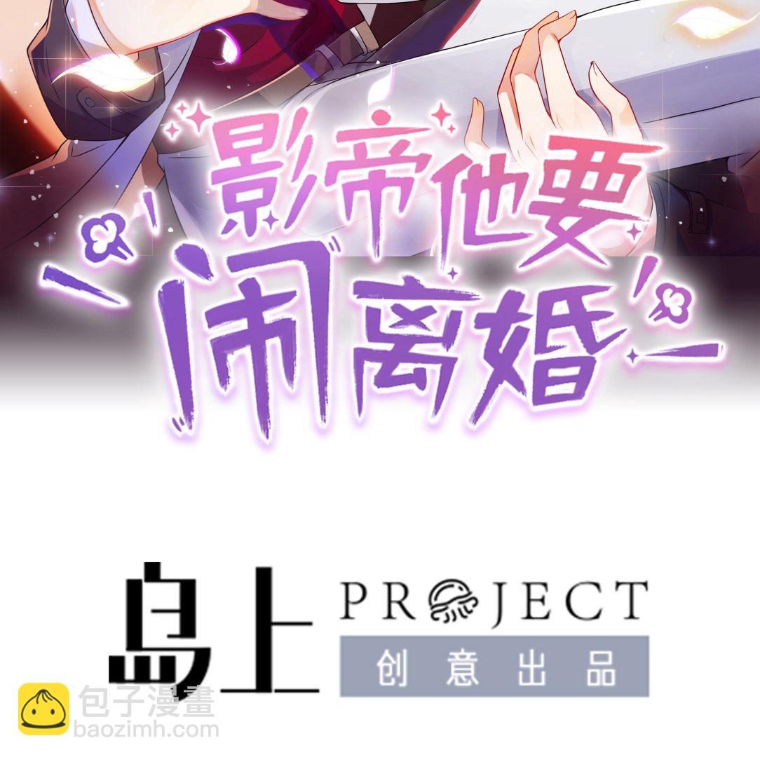 第76话 林导的吻？！(1/3)-第78话