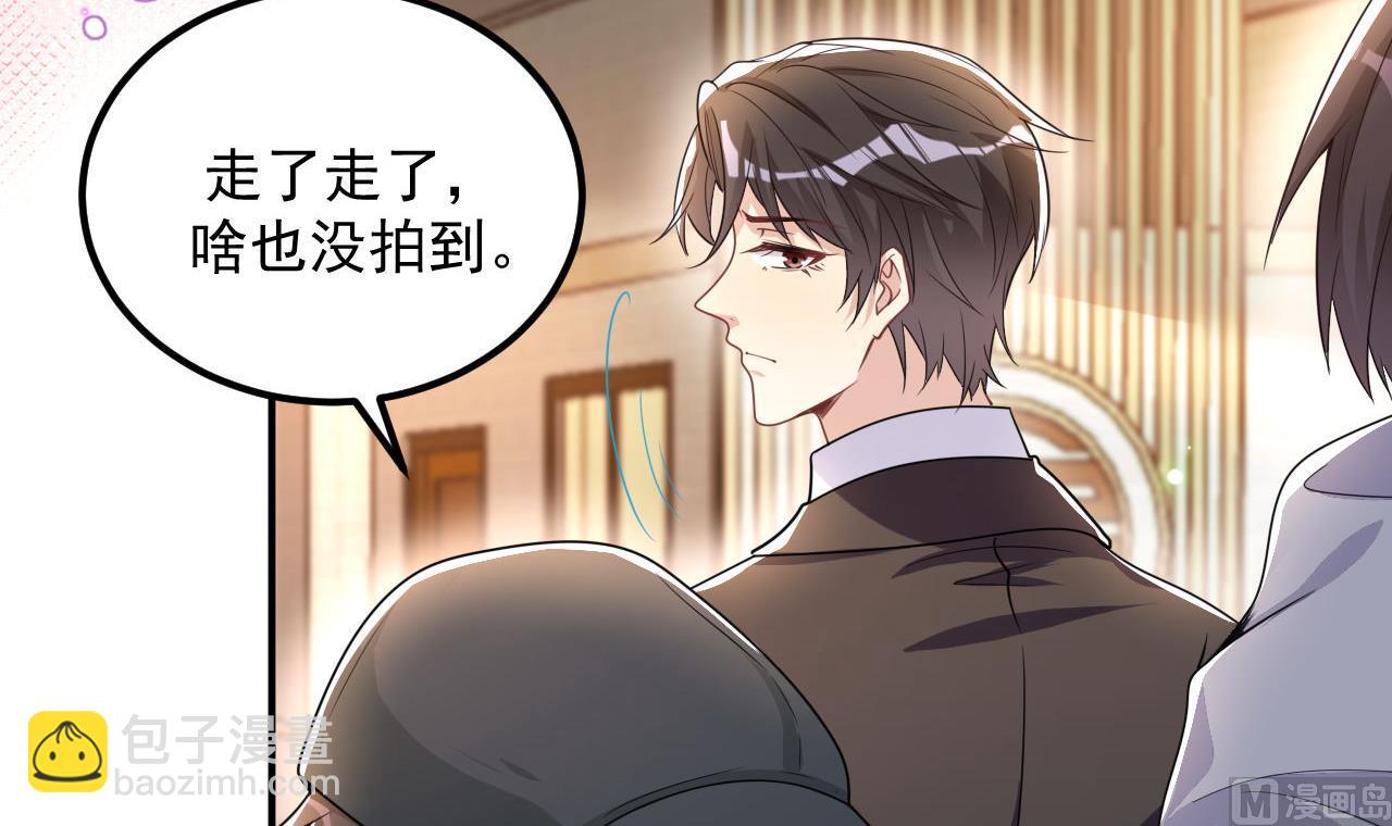 第76话 林导的吻？！(1/3)-第78话
