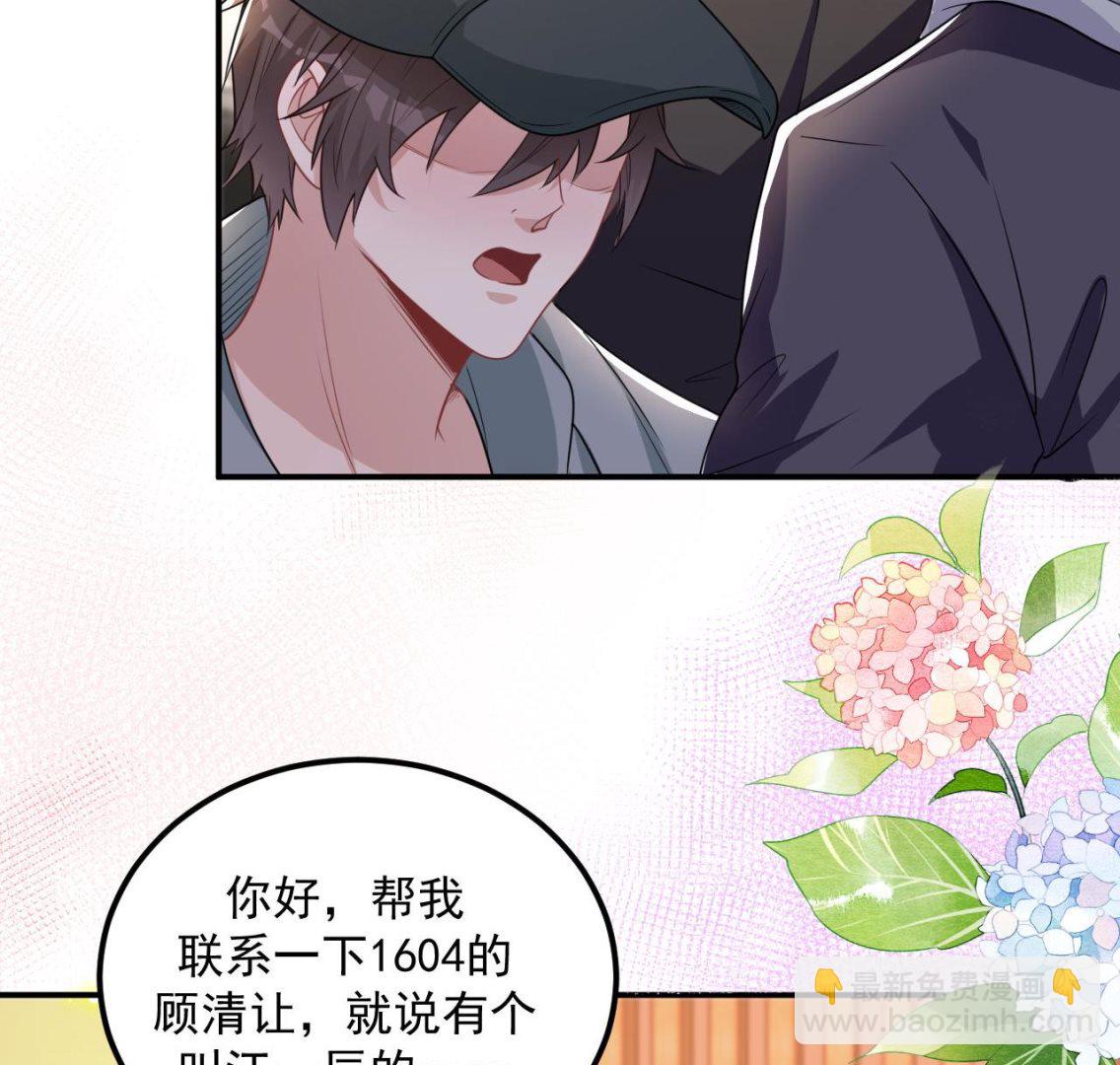 第76话 林导的吻？！(1/3)-第78话