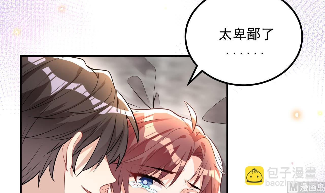 第78话 霸总得寸进尺(1/2)-第80话