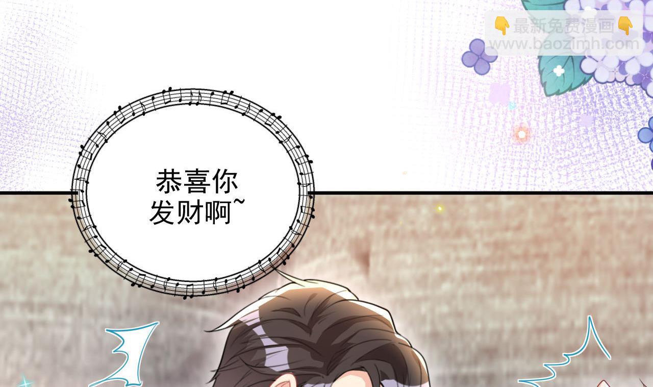 第78话 霸总得寸进尺(1/2)-第80话