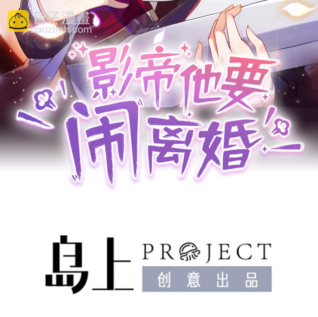 第78话 霸总得寸进尺(1/2)-第80话