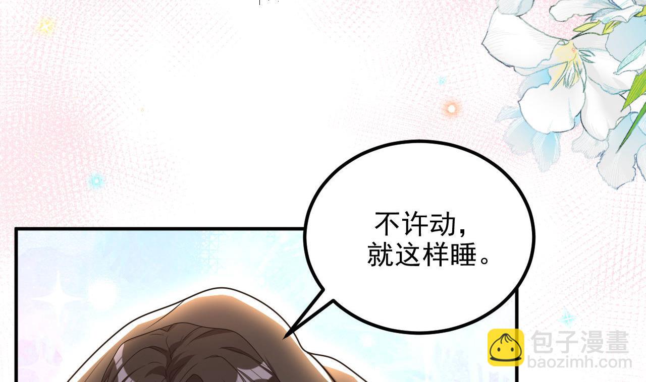 第78话 霸总得寸进尺(1/2)-第80话