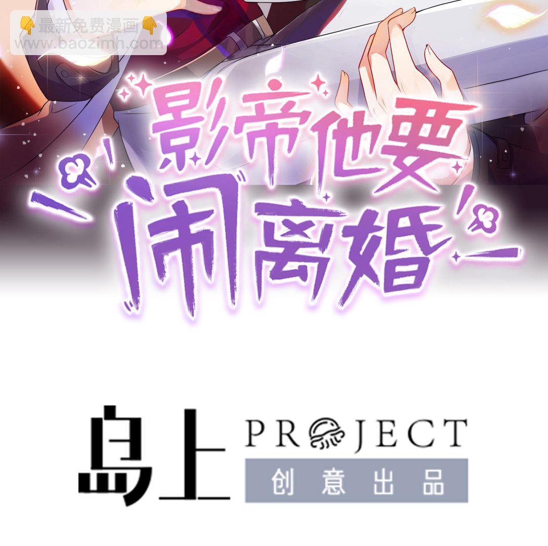 211204第80话 今晚留下(1/2)-第82话