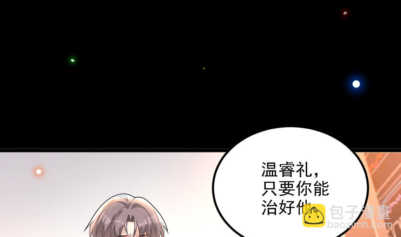 211204第80话 今晚留下(1/2)-第82话