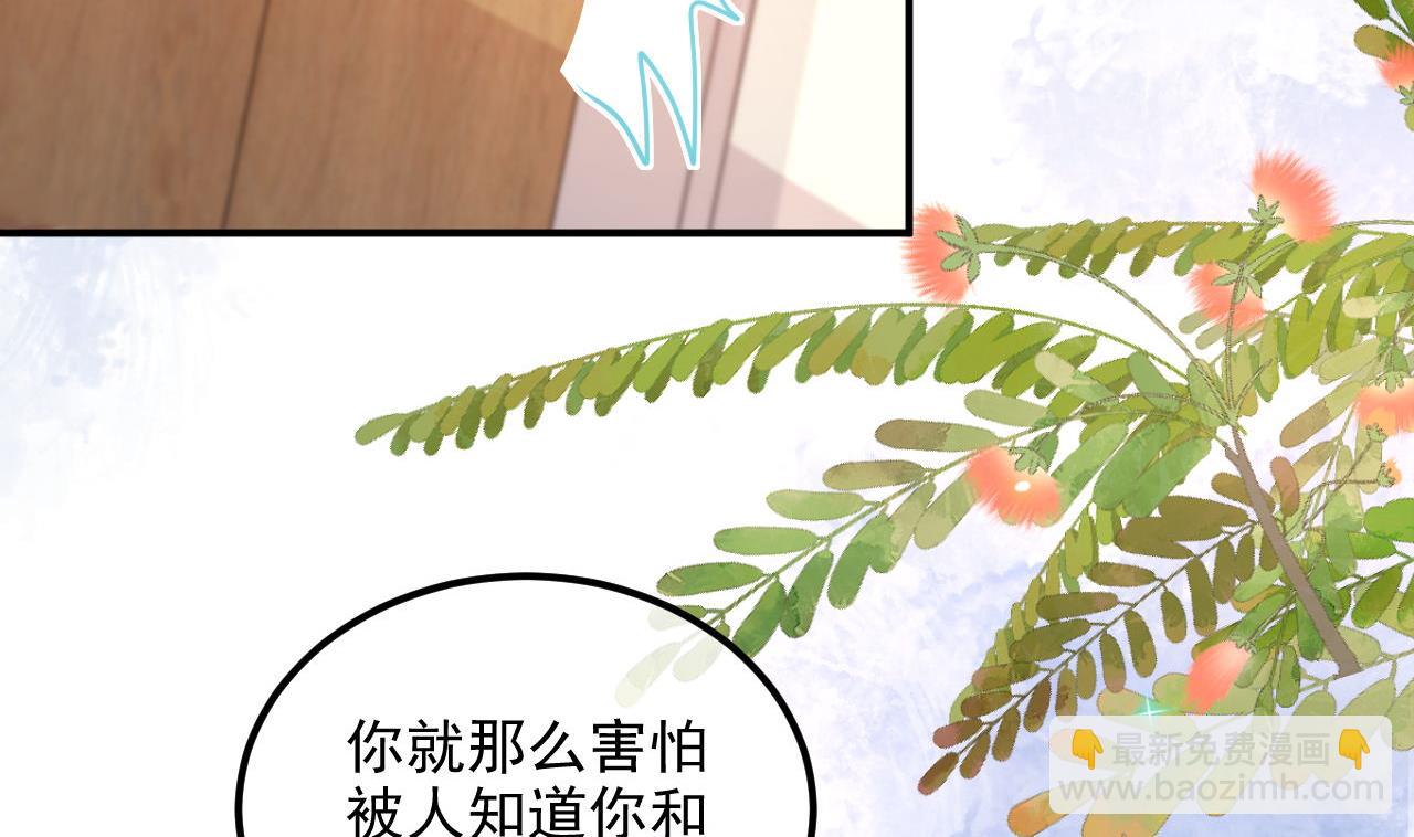 第82话 被迫留宿(1/2)-第84话