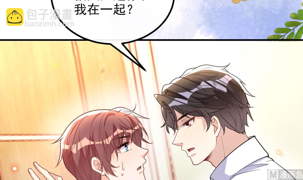 第82话 被迫留宿(1/2)-第84话