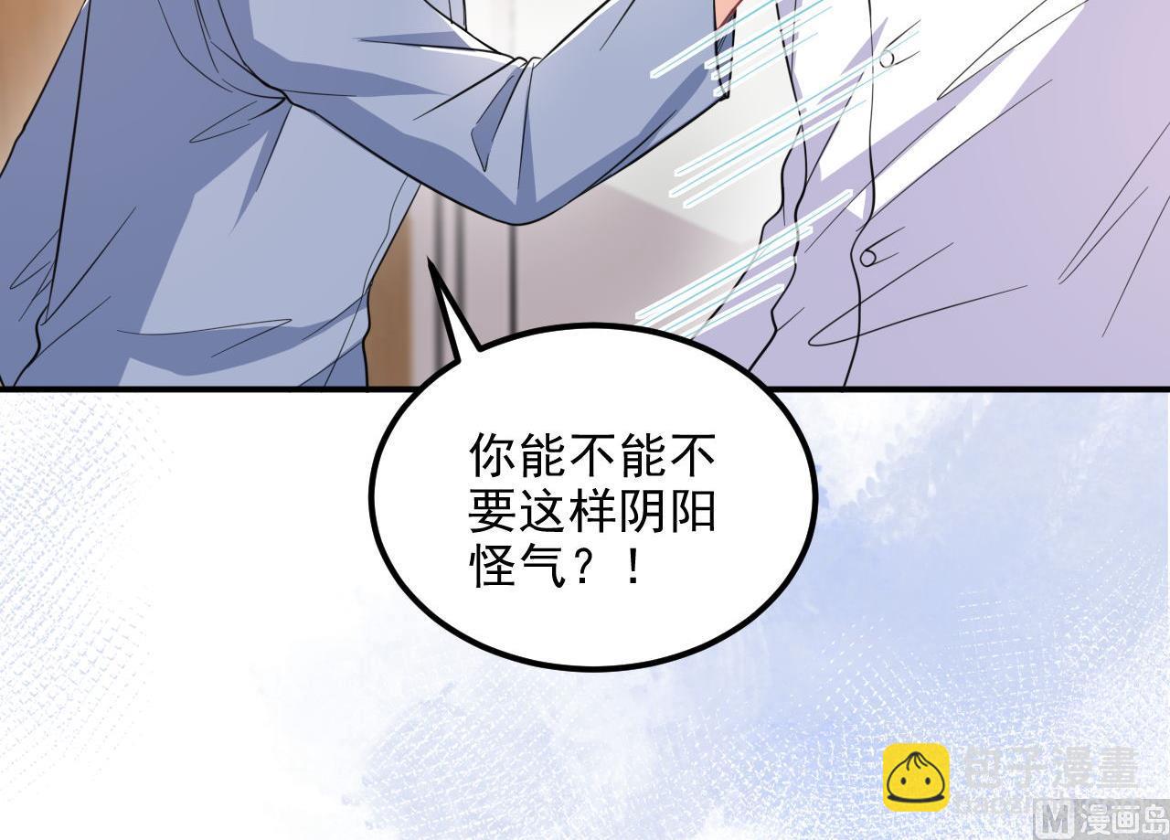 第82话 被迫留宿(1/2)-第84话