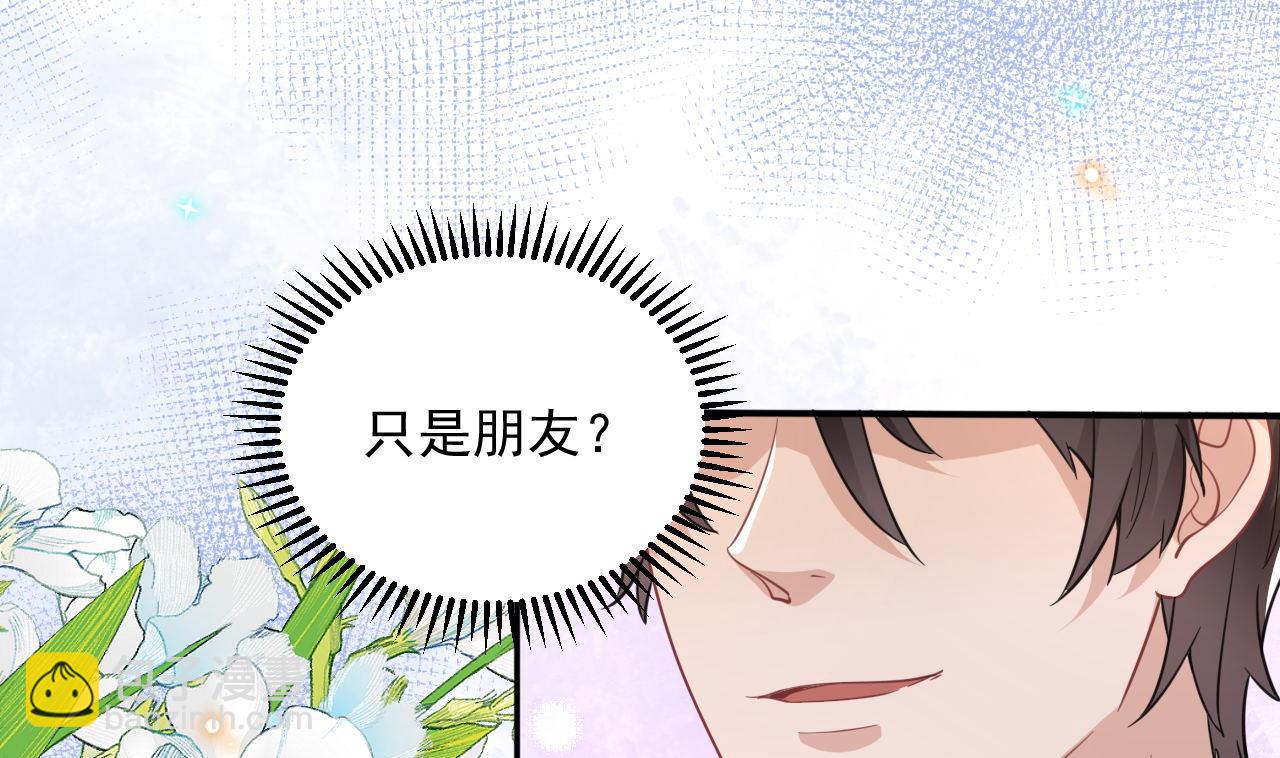 第82话 被迫留宿(1/2)-第84话