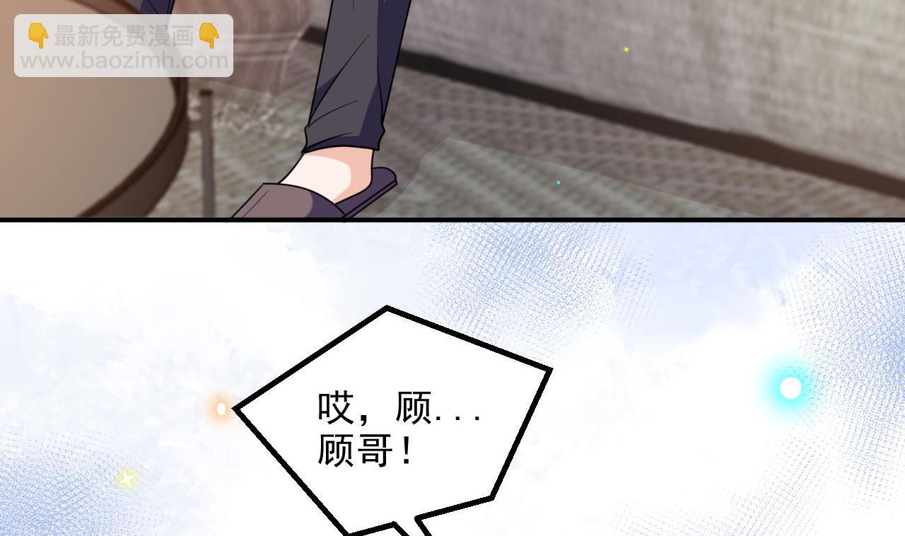 第82话 被迫留宿(1/2)-第84话