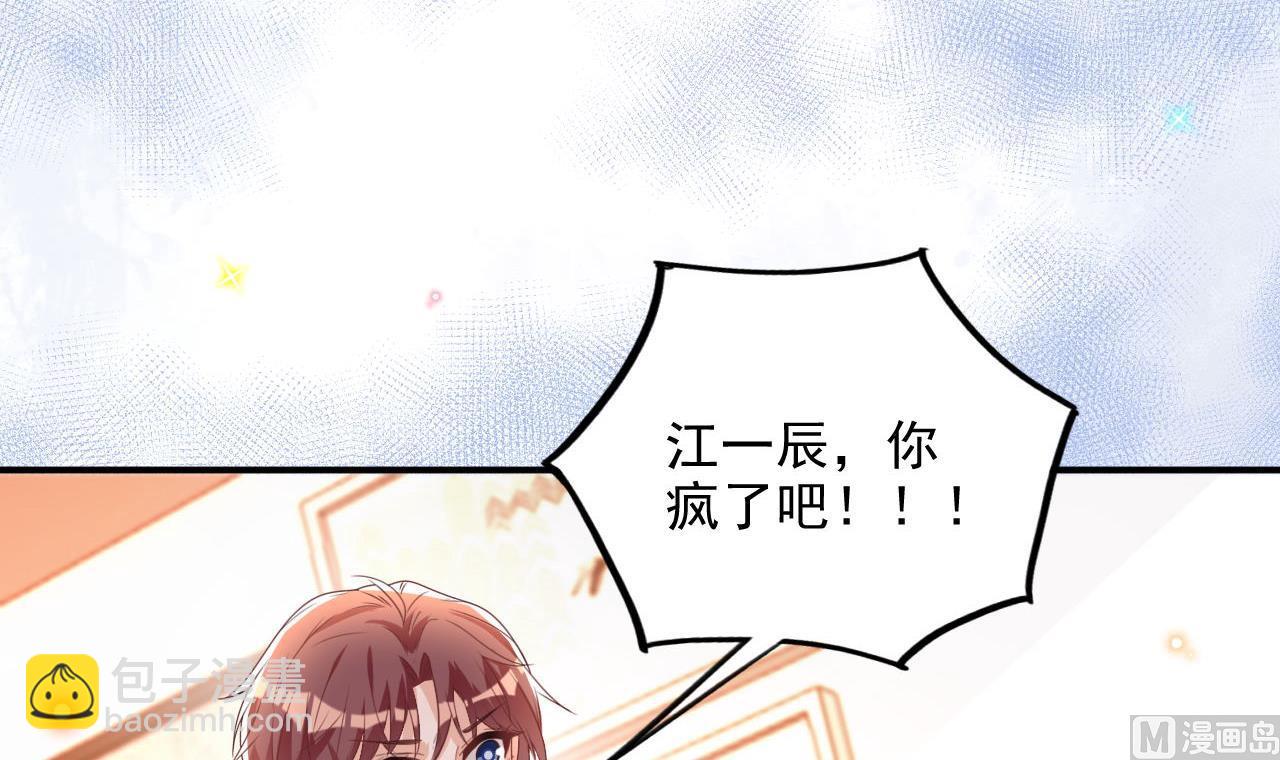 第82话 被迫留宿(1/2)-第84话