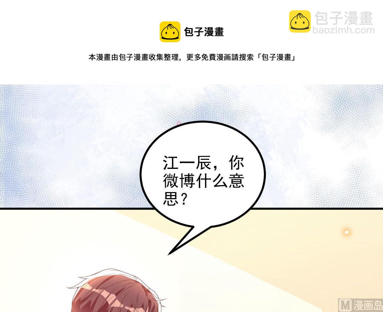 第82话 被迫留宿(1/2)-第84话