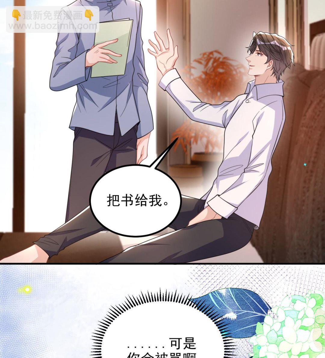 第82话 被迫留宿(1/2)-第84话