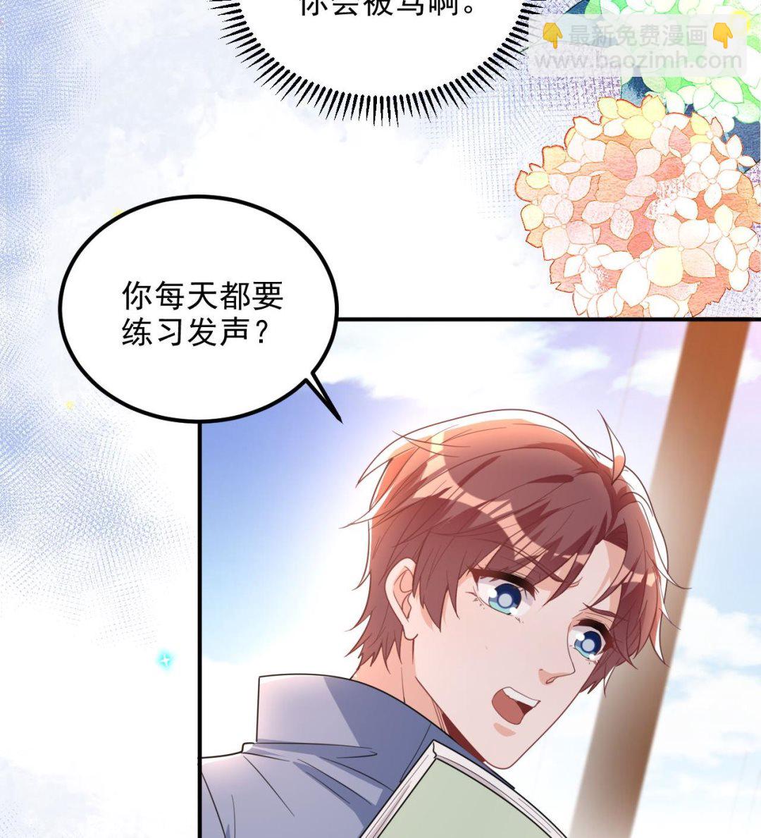 第82话 被迫留宿(1/2)-第84话