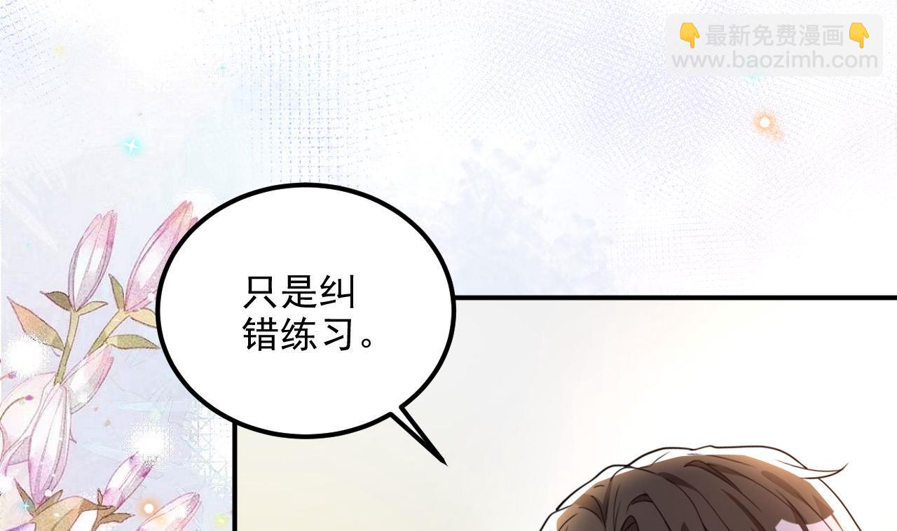 第82话 被迫留宿(1/2)-第84话