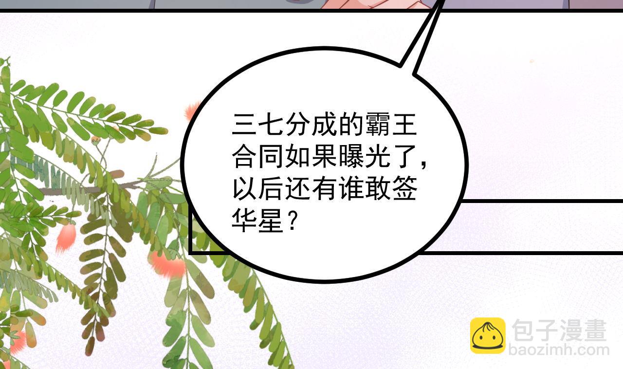第83话 林导告白了！(1/2)-第86话