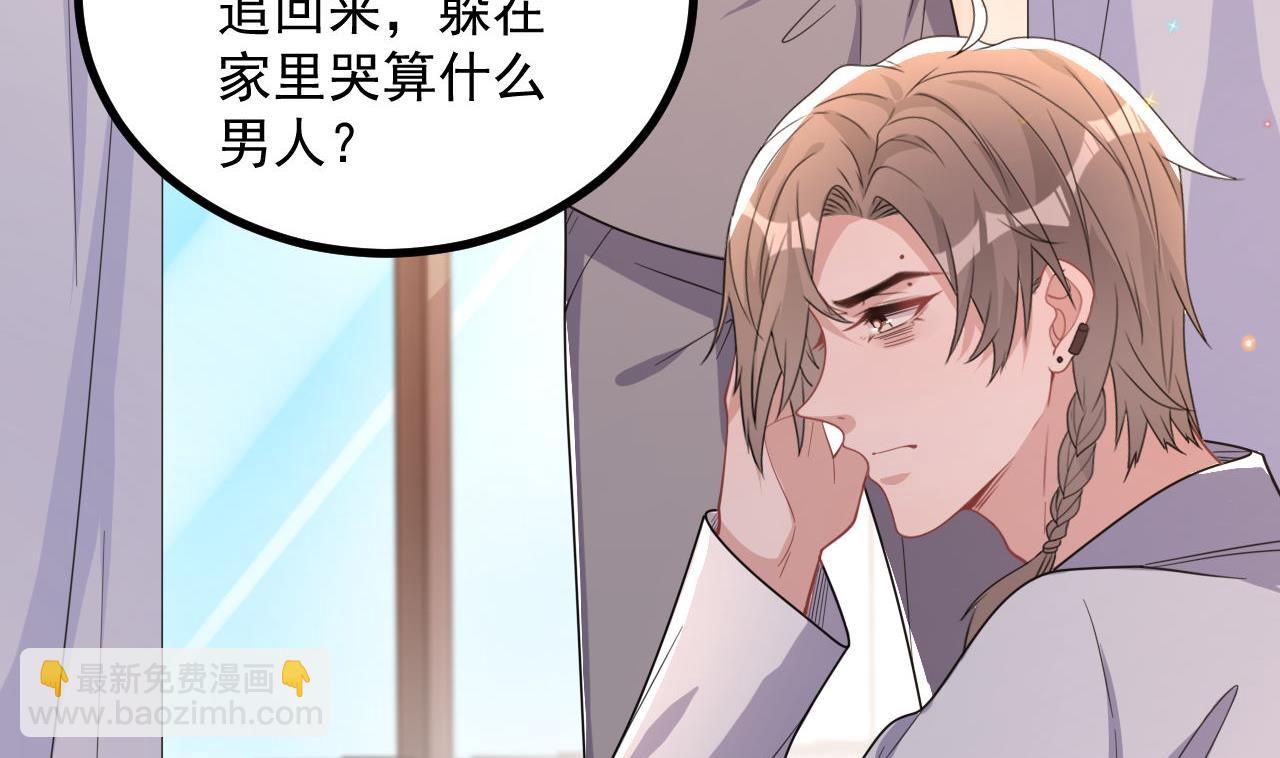 第83话 林导告白了！(1/2)-第86话