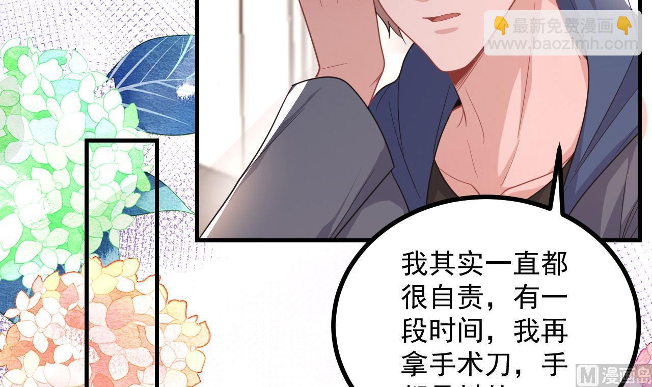 第83话 林导告白了！(1/2)-第86话