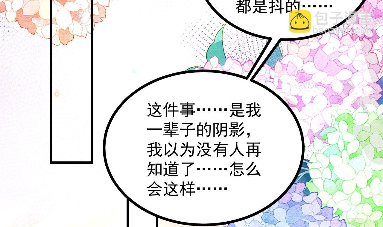 第83话 林导告白了！(1/2)-第86话